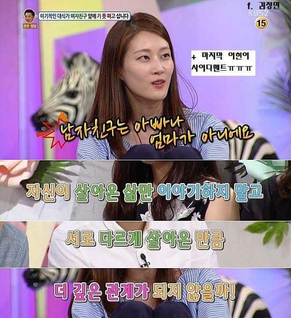 안녕하세요 식탐 쩌는 여자친구 | 인스티즈