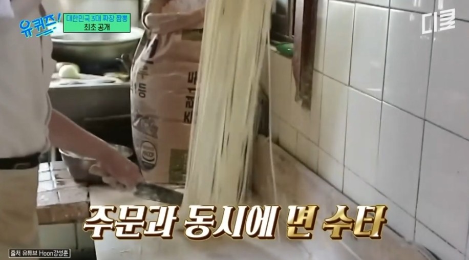 짜장면집만 3000곳 가봤다는 사람의 TOP3 짜장면 식당 | 인스티즈
