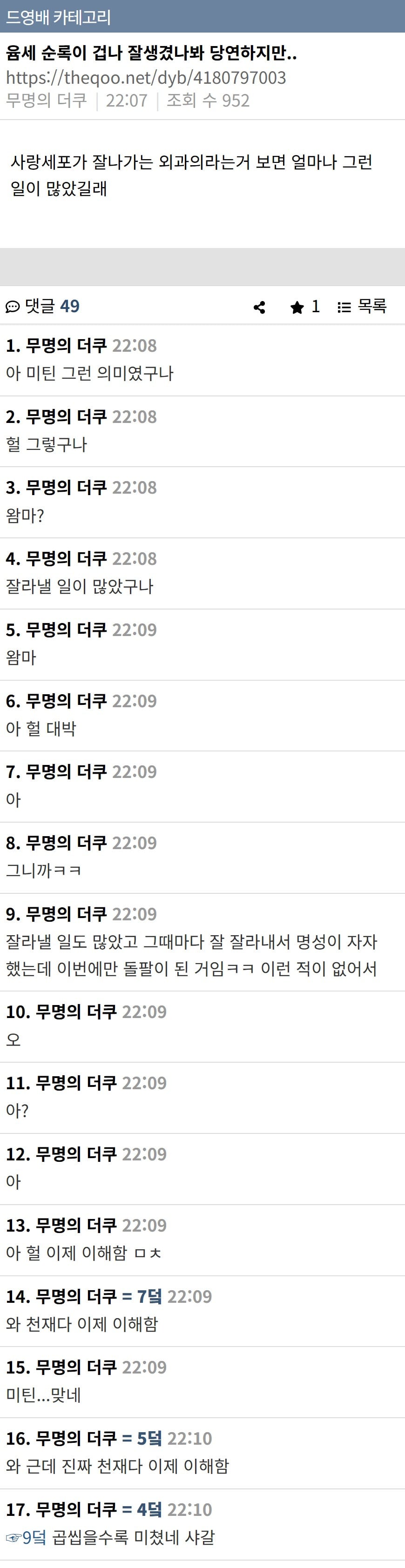유미의 세포들3 신박하게 잘 썼다는 반응 많은 순록이 사랑세포 설정 | 인스티즈