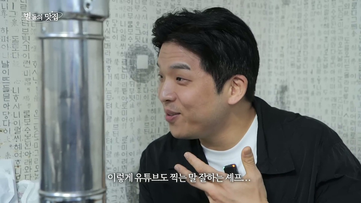 안성재 쉐프가 한국에 와서 제일 힘들었던 점 | 인스티즈