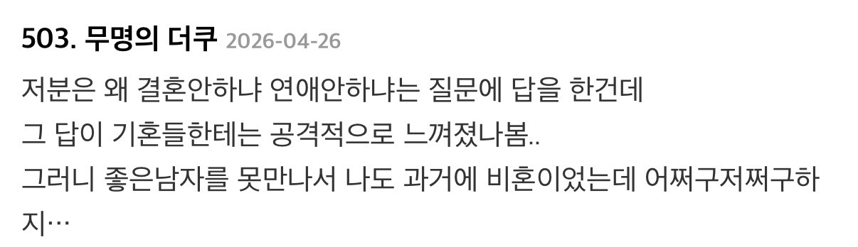 에서 700플 찍은 임출육 생각없는 미비혼들 공감한다는 영상.x | 인스티즈