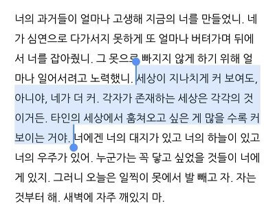 오늘 밤은 무너지지말자 | 인스티즈