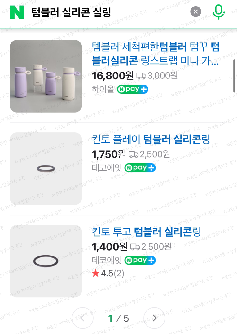 텀블러 뚜껑만 파는곳이 어디있어 ~!!! ☘️ | 인스티즈