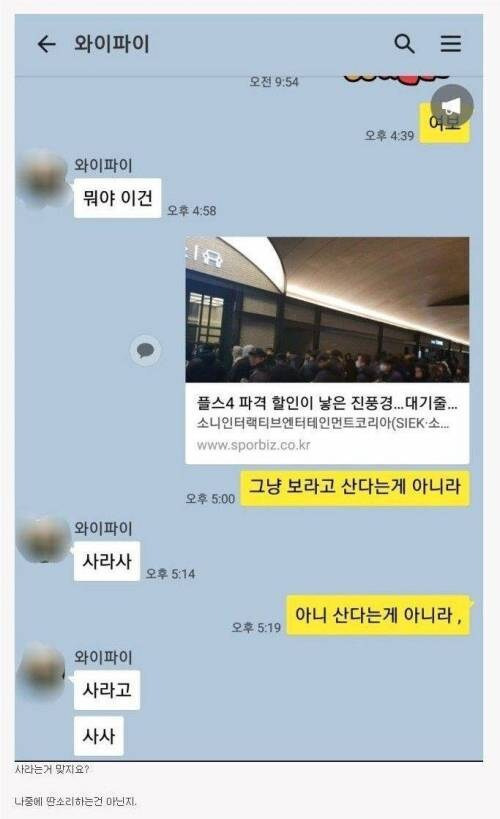 이거 와이프가 허락한거 맞지 | 인스티즈