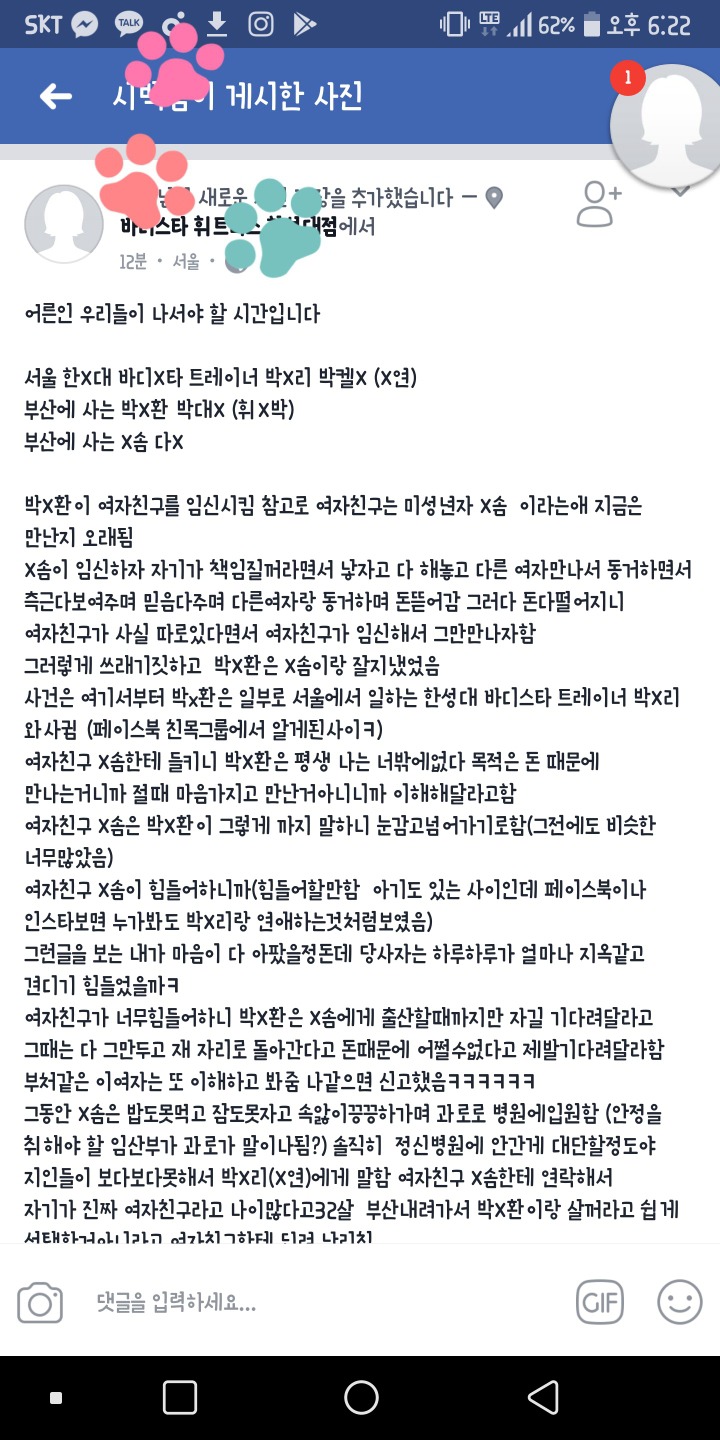 임신한 미성년자 여자친구 버리고 바람남 ; | 인스티즈