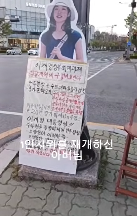실종된 딸을 찾기위해 1인 시위를 재개하신 90세 아버지 (전북대 이윤희 실종사건) | 인스티즈