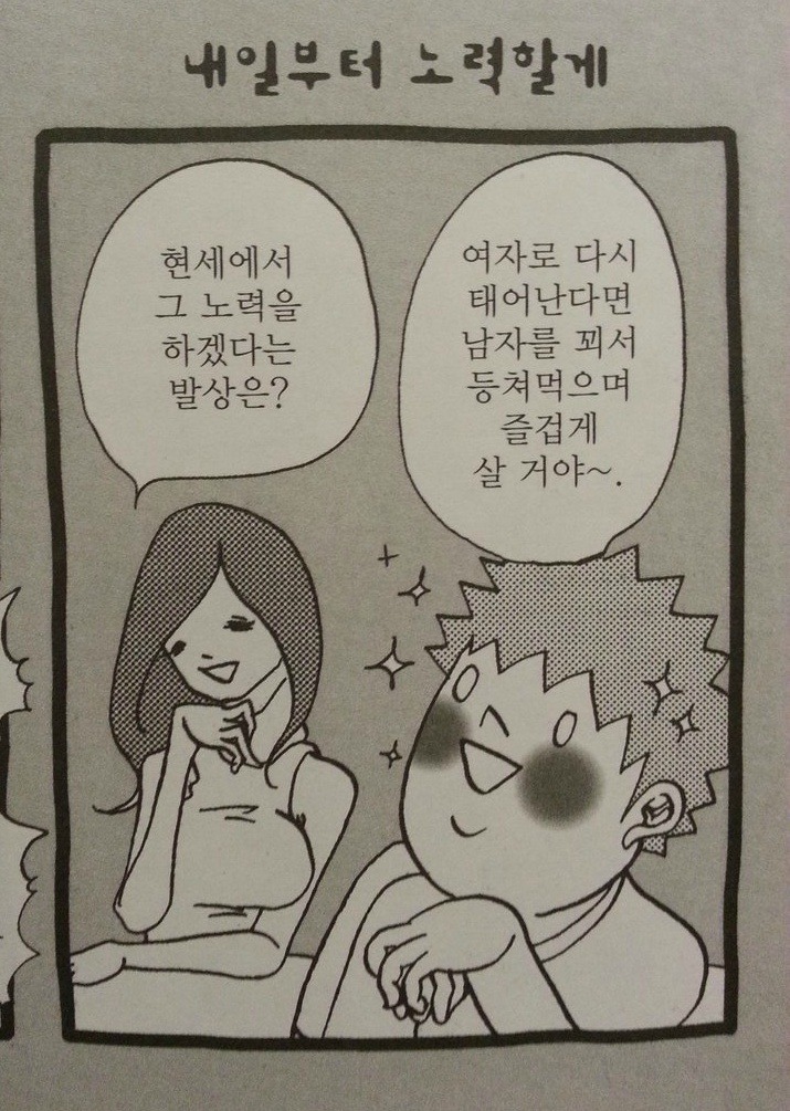 일본 성님이 말하는 일남 | 인스티즈