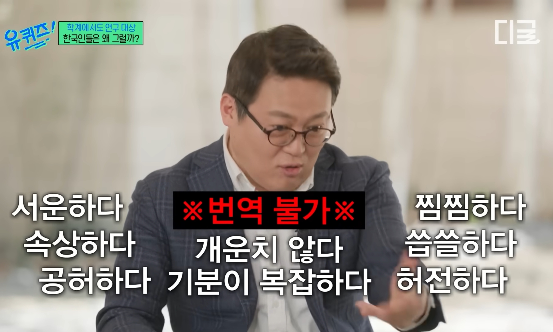 유럽 심리학자들한테 연구대상이라는 한국인들ㅋㅋㅋㅋㅋㅋ.jpg | 인스티즈