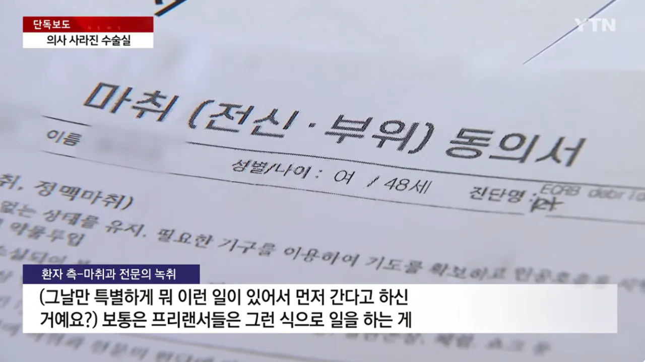 의사 사라진 수술실 두 아이 엄마는 '식물인간' | 인스티즈