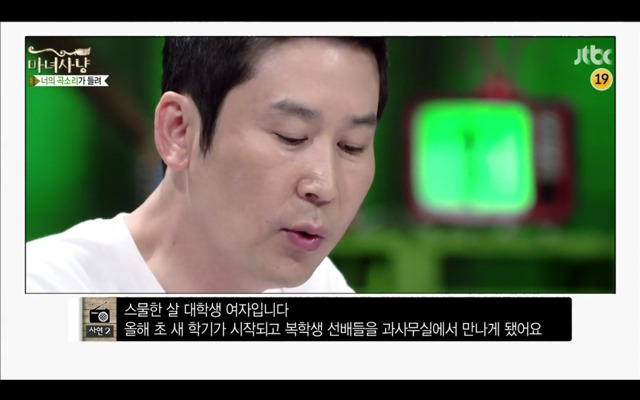 [마녀사냥] 식탐 많은 남친 | 인스티즈