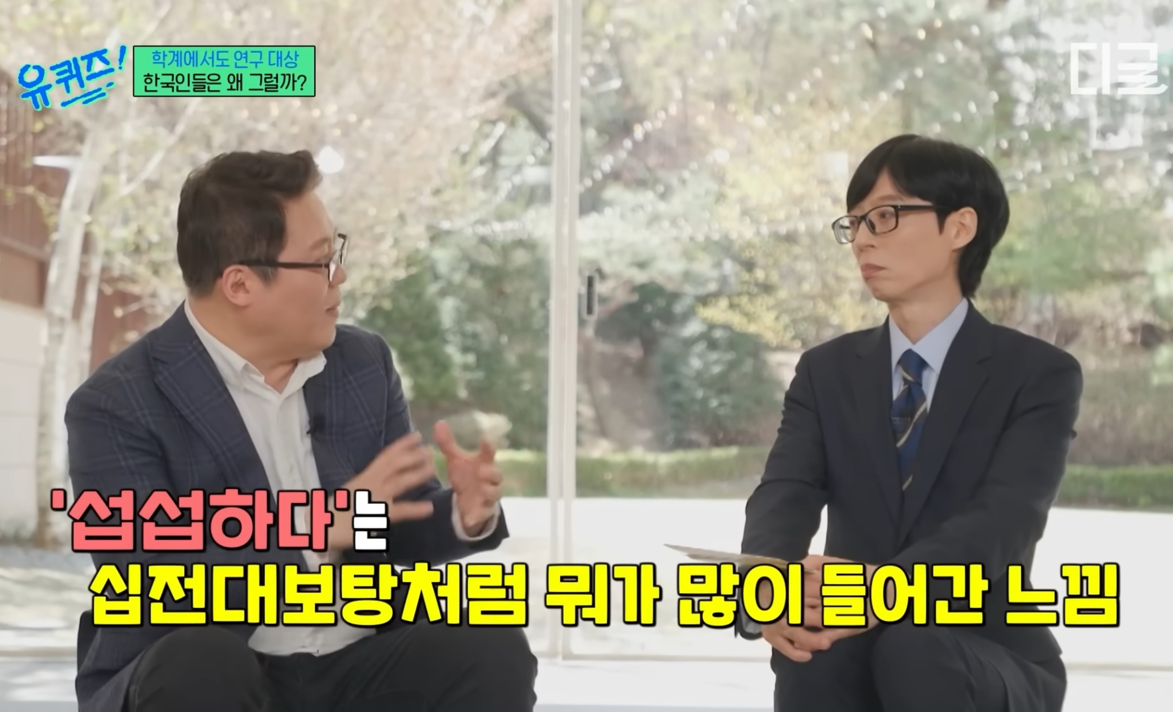 유럽 심리학자들한테 연구대상이라는 한국인들ㅋㅋㅋㅋㅋㅋ.jpg | 인스티즈