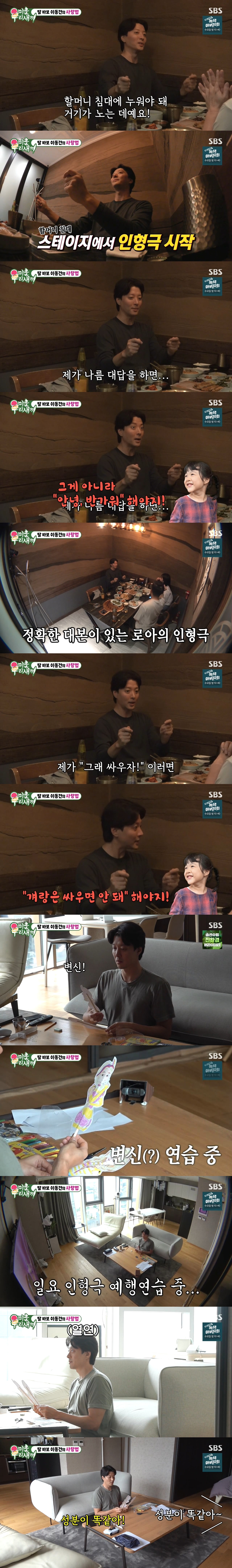이혼가정의 이상적인 모습을 그대로 보여주는 이동건-조윤희-딸 로아 가족.jpg | 인스티즈