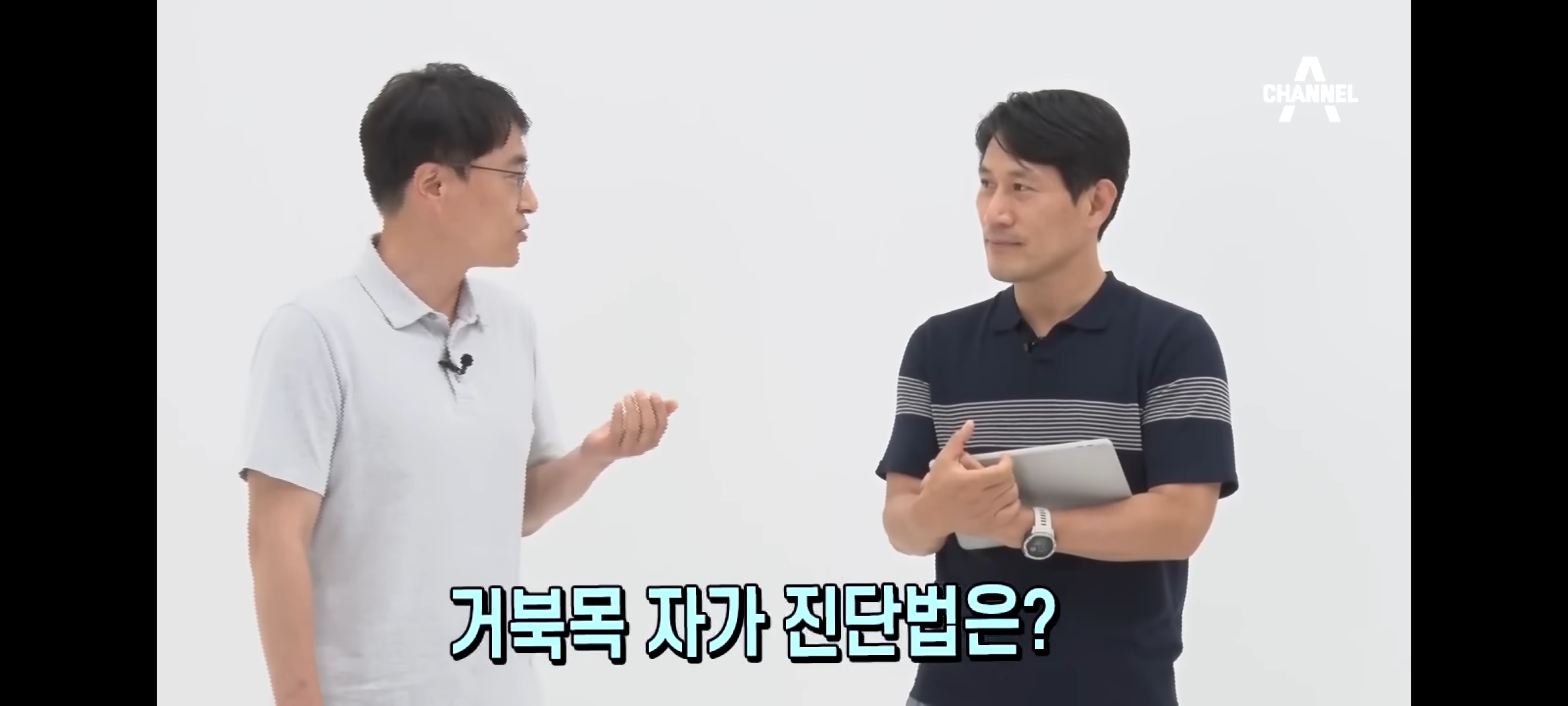 거북목 자가 진단법 | 인스티즈