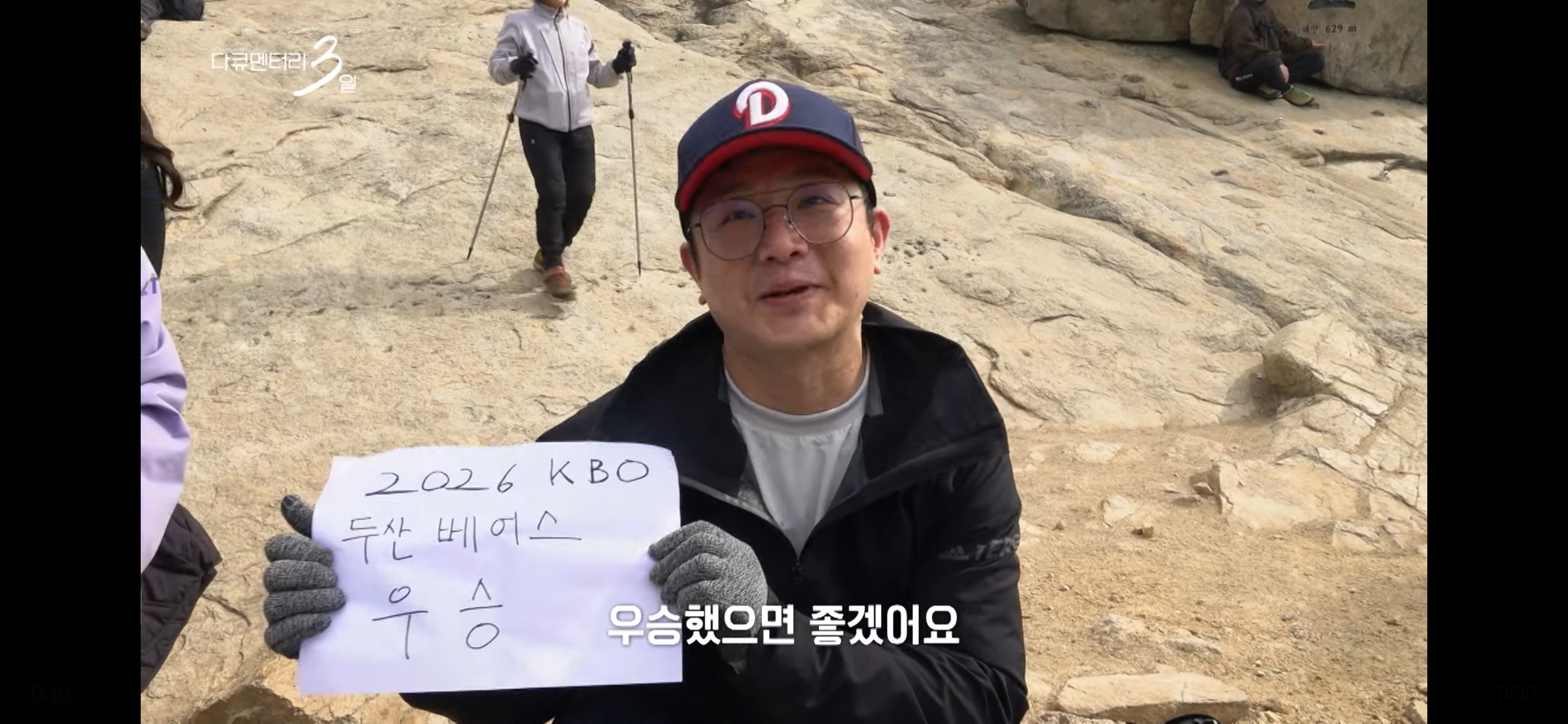 5분 뒤 방송하는 KBS 다큐3일 - 관악산 편.jpg | 인스티즈