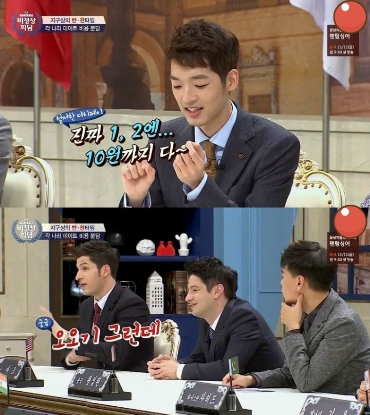 외국의 데이트비용 부담방법 | 인스티즈