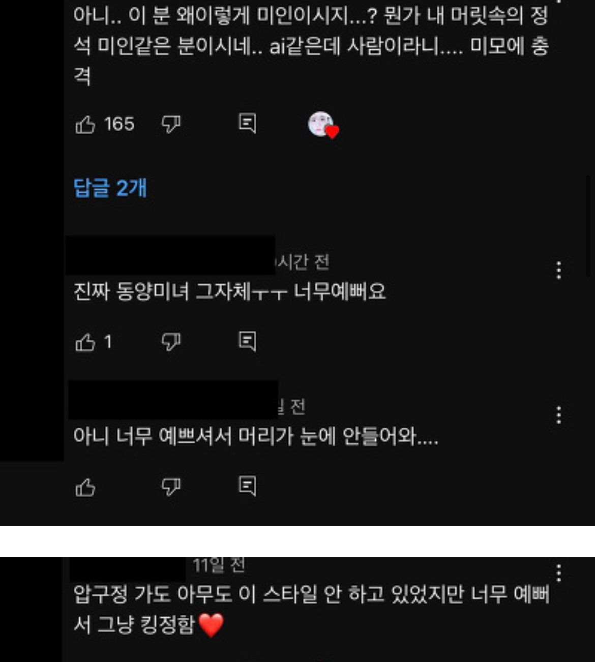 얼평이 숨쉬듯 나오는 한국인 댓글들 | 인스티즈