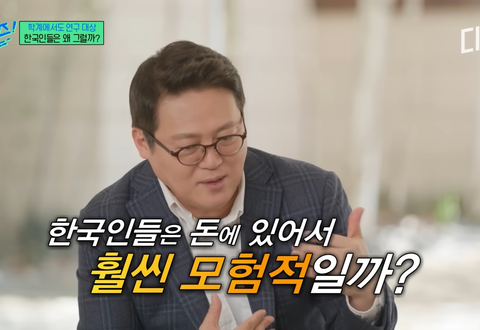유럽 심리학자들한테 연구대상이라는 한국인들ㅋㅋㅋㅋㅋㅋ.jpg | 인스티즈