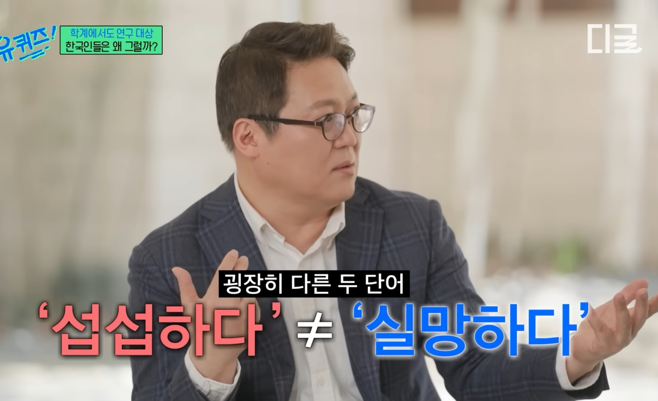 유럽 심리학자들한테 연구대상이라는 한국인들ㅋㅋㅋㅋㅋㅋ.jpg | 인스티즈