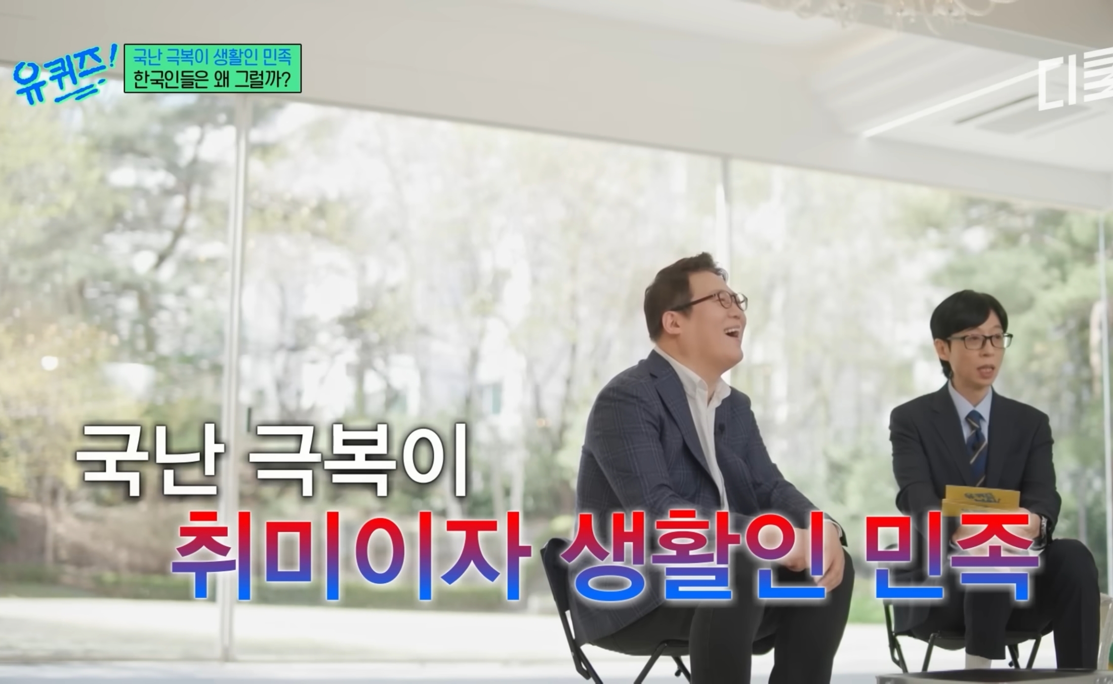 유럽 심리학자들한테 연구대상이라는 한국인들ㅋㅋㅋㅋㅋㅋ.jpg | 인스티즈
