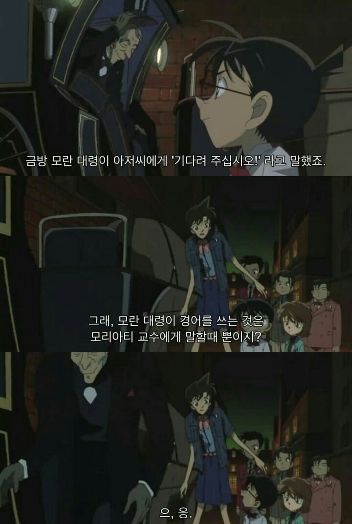 명탐정 코난 극장판 6기: 베이커가의 망령(10) | 인스티즈