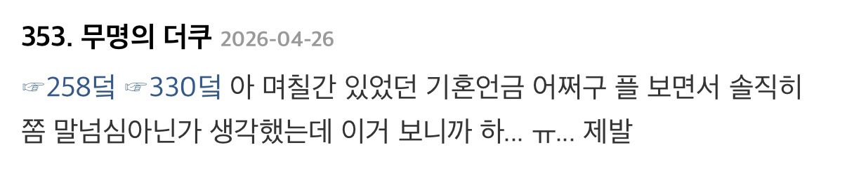 에서 700플 찍은 임출육 생각없는 미비혼들 공감한다는 영상.x | 인스티즈