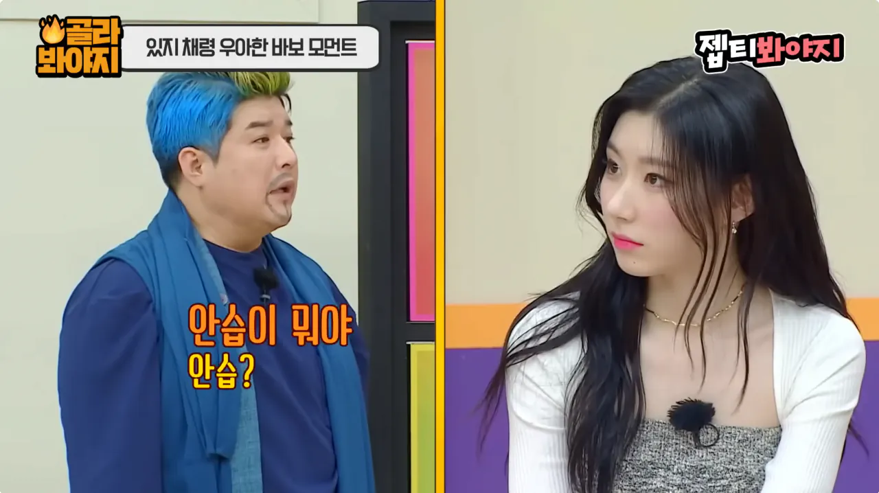'안습' 뜻 잘못 알고 있는 채령 | 인스티즈