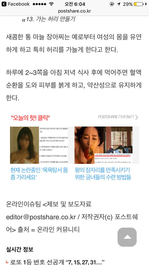 왕의 잠자리를 만족시키기 위한 궁녀들의 수련 방법들 | 인스티즈