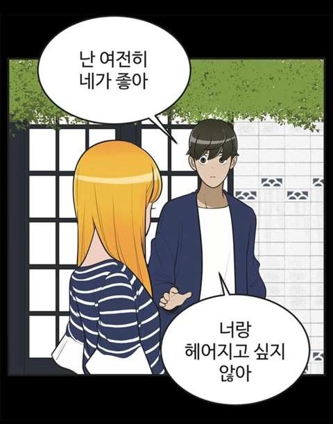 [유미의세포들2] 헤어지자는 유미앞에서 후회남주된 유바비.ytb | 인스티즈
