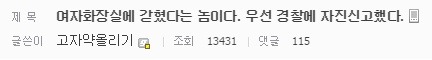 여자화장실에 갇힌 고갤러 | 인스티즈