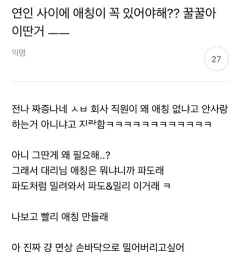 묘하게 촌스러운 사람들이 쓰는 말투 | 인스티즈