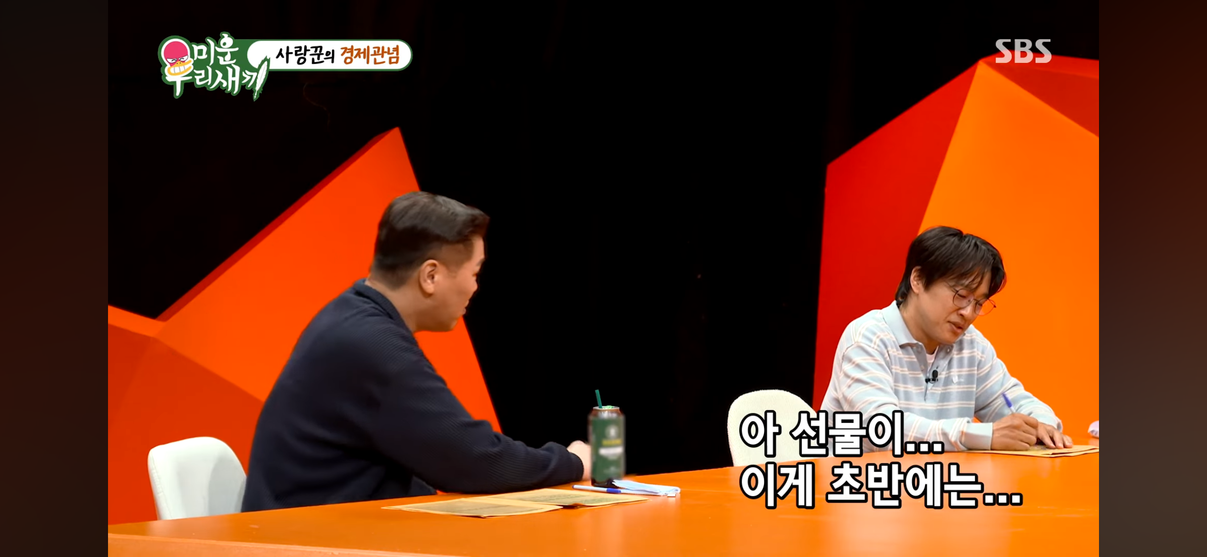 아내에게 돈 관리 다 맡긴 차태현 | 인스티즈