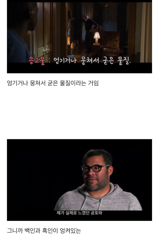 영화 겟아웃이 미국에서 엄청난 호평을 받고있는 이유 | 인스티즈