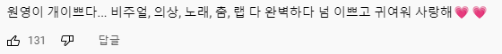 한국팬들과 외국팬 반응 극명하게 다른 여돌 직캠 | 인스티즈