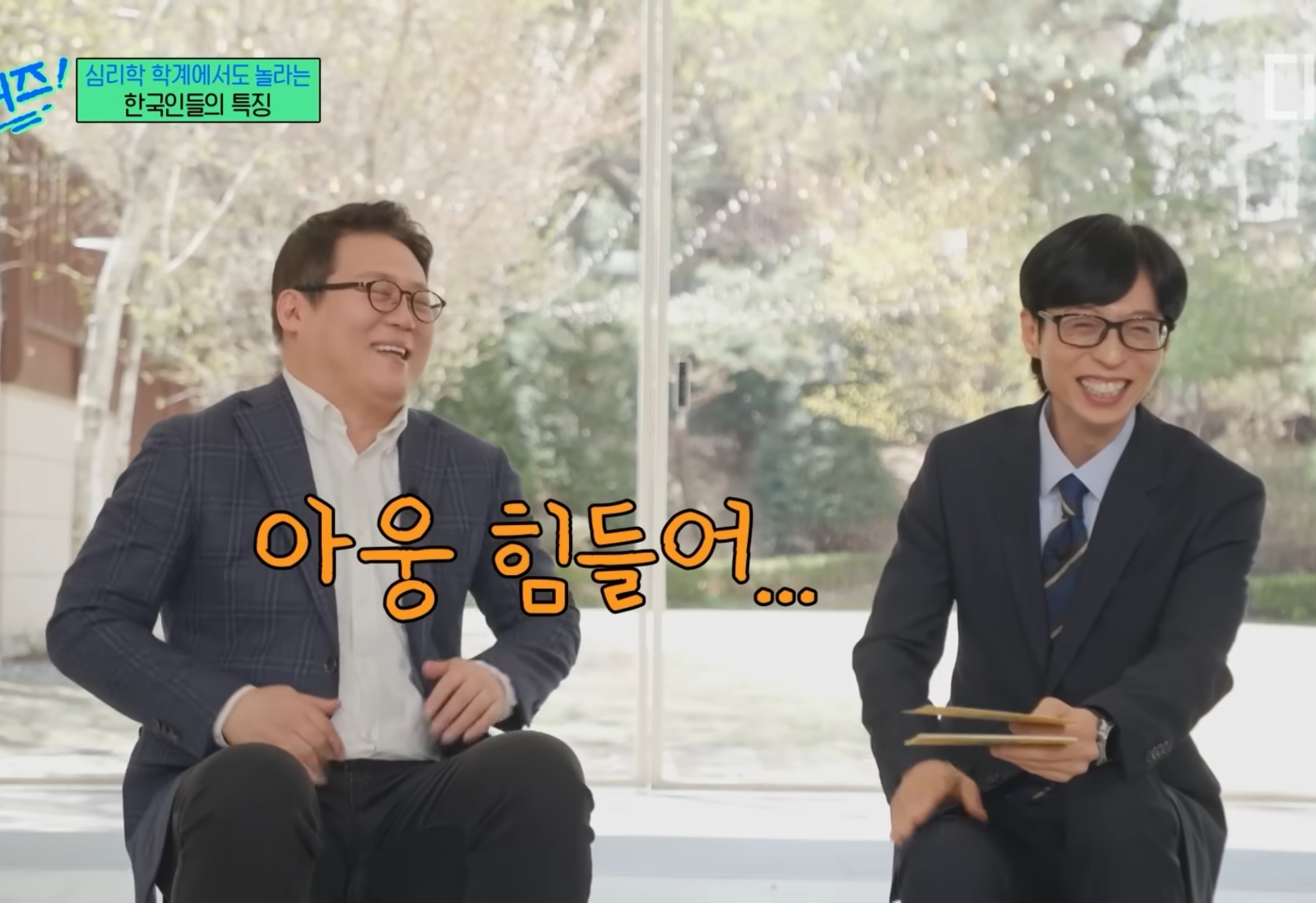유럽 심리학자들한테 연구대상이라는 한국인들ㅋㅋㅋㅋㅋㅋ.jpg | 인스티즈