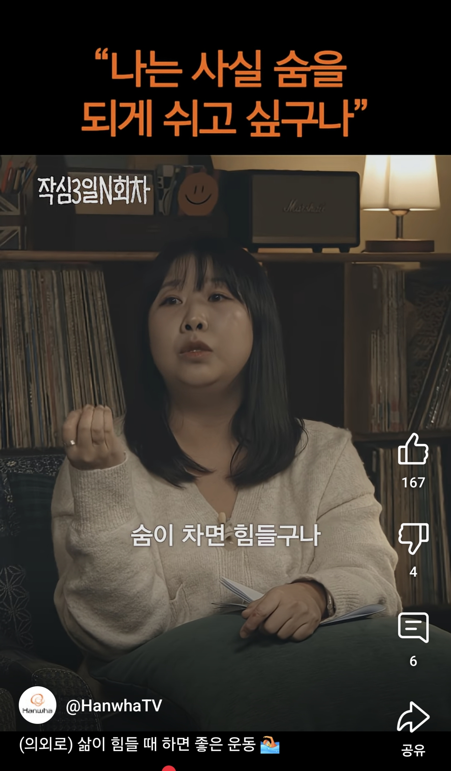 의외로 삶이 힘들 때 하면 좋은 운동(feat.통레조) | 인스티즈