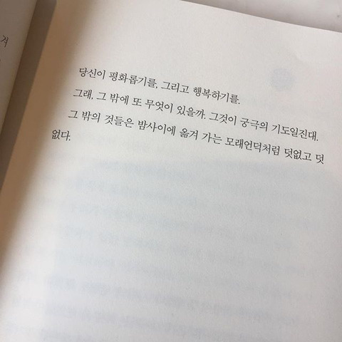 오늘 밤은 무너지지말자 | 인스티즈