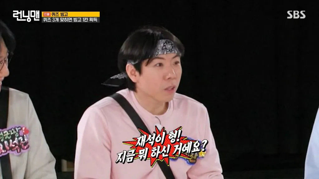 런닝맨 촬영 도중 불쾌하다는 유재석 | 인스티즈
