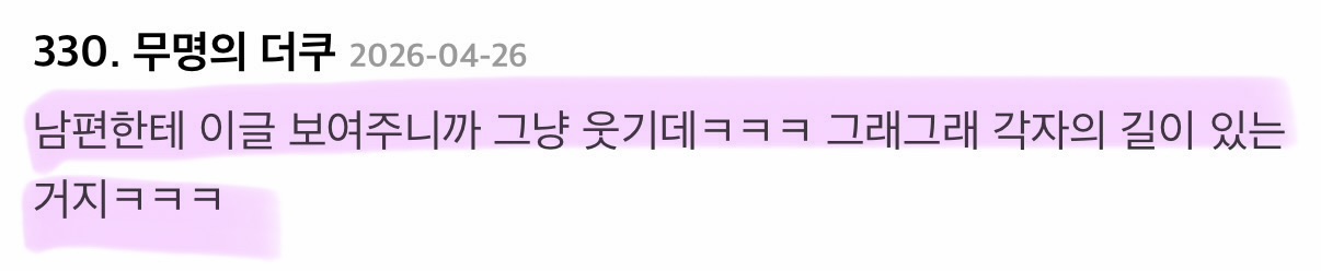 에서 700플 찍은 임출육 생각없는 미비혼들 공감한다는 영상.x | 인스티즈