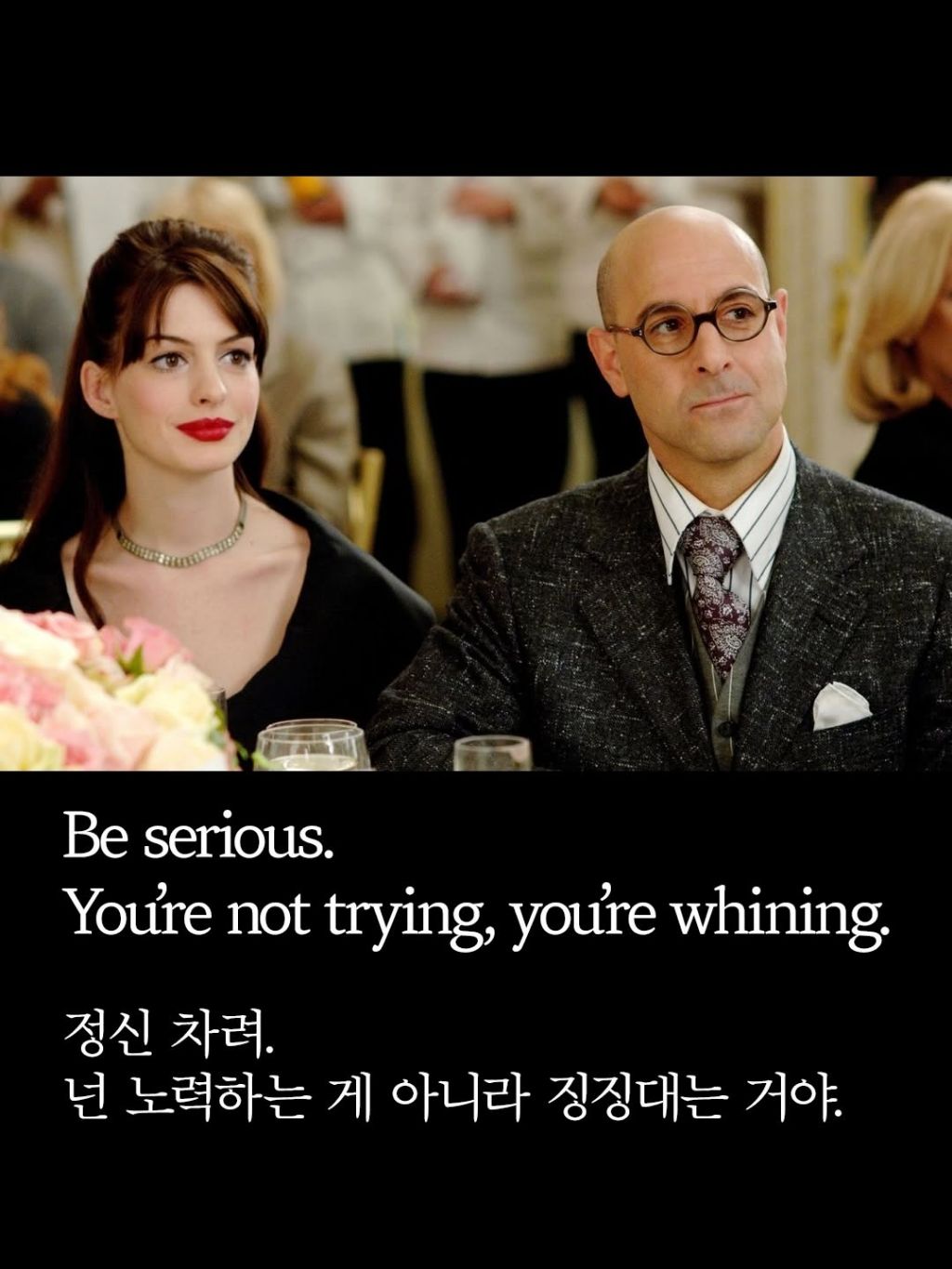 악마는 프라다를 입는다 명대사들 | 인스티즈