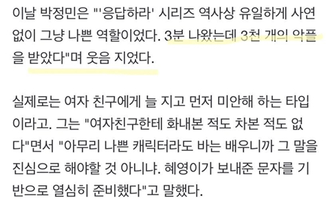 까메오로 3분 나오고 악플 3천개 받았다는 전남친 연기.gif | 인스티즈