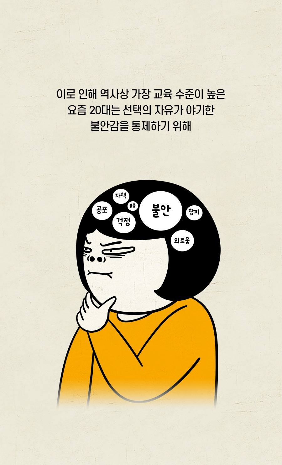 심리학자들이 경악한 요즘 20대의 이 행동 | 인스티즈