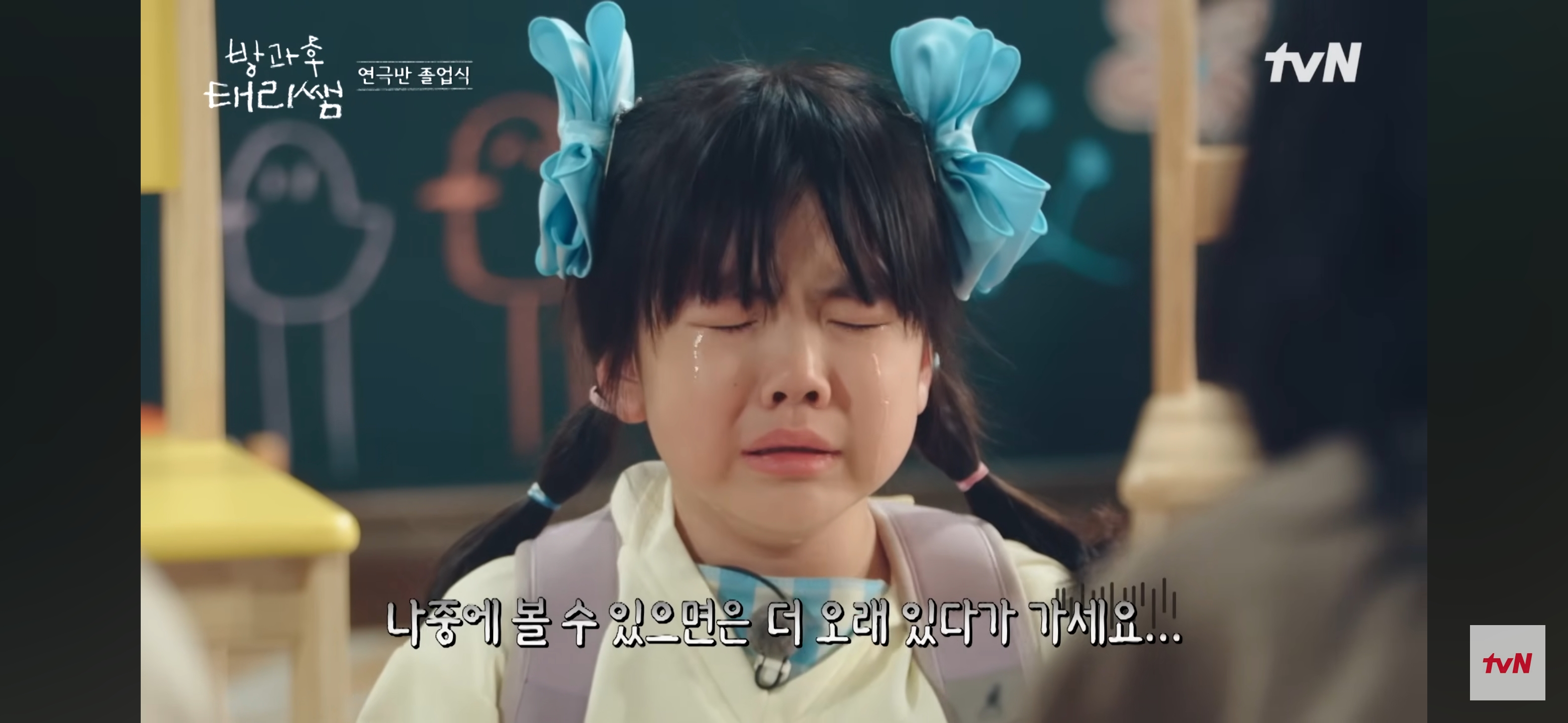 어제 방과후태리쌤에 나온 듀 가나디 나 안아 실사화 | 인스티즈