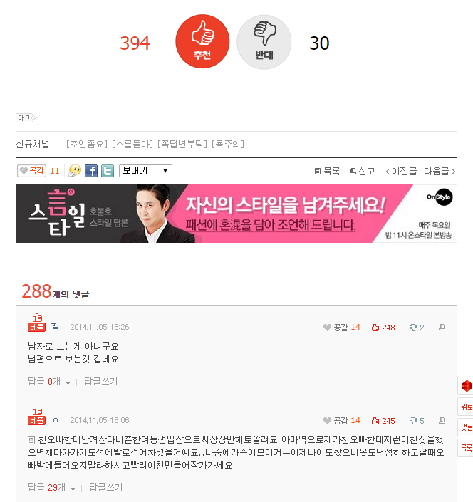 친오빠 껴안고 자는 여동생 | 인스티즈