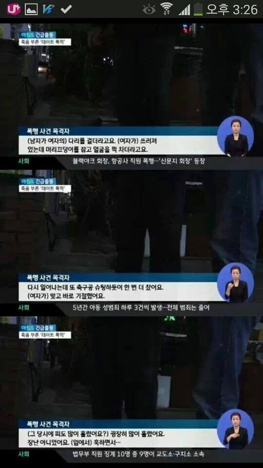 생각보다 무서운 데이트폭력.jpg | 인스티즈