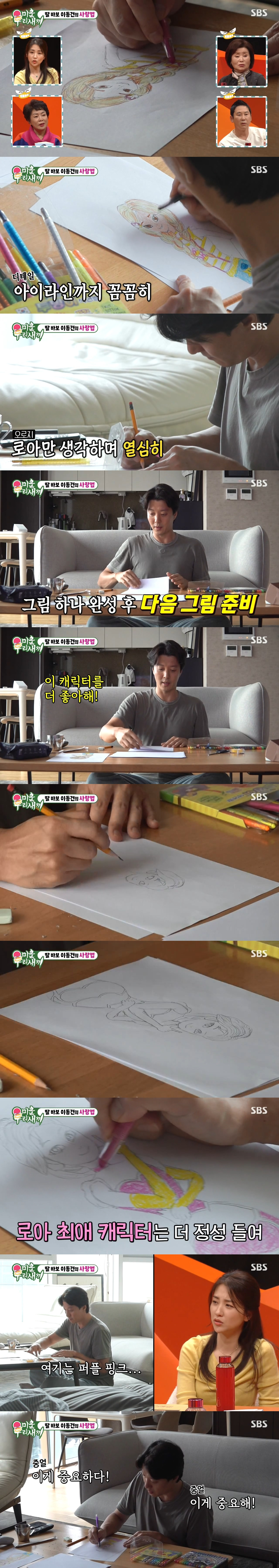 이혼가정의 이상적인 모습을 그대로 보여주는 이동건-조윤희-딸 로아 가족.jpg | 인스티즈