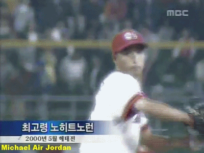 추억의 투수 빙그레,한화의 레전드 오브 레전드 '송회장님' 송진우 선수시절 | 인스티즈