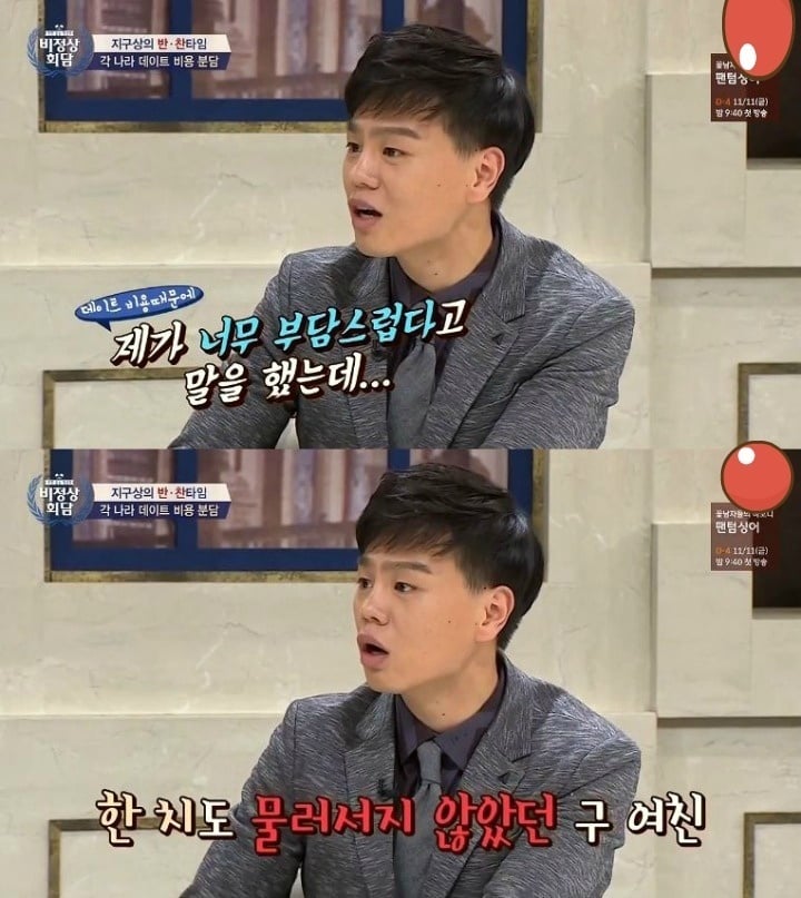 외국의 데이트비용 부담방법 | 인스티즈