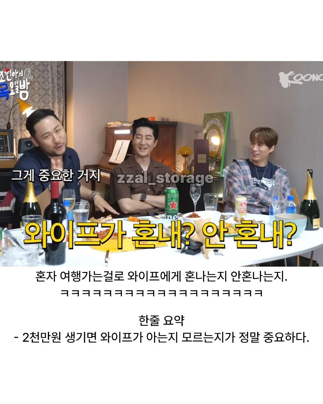 유부남에게 갑자기 2천만원이 생기면? | 인스티즈