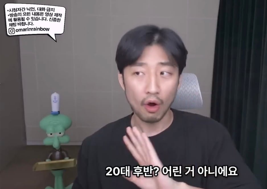 나이 많은 남자가 마음만 전해도 여자들이 분노하는 이유 | 인스티즈