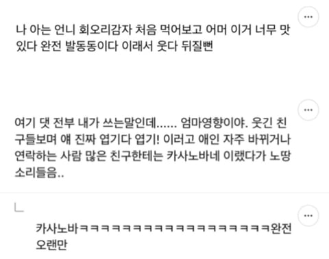 묘하게 촌스러운 사람들이 쓰는 말투 | 인스티즈